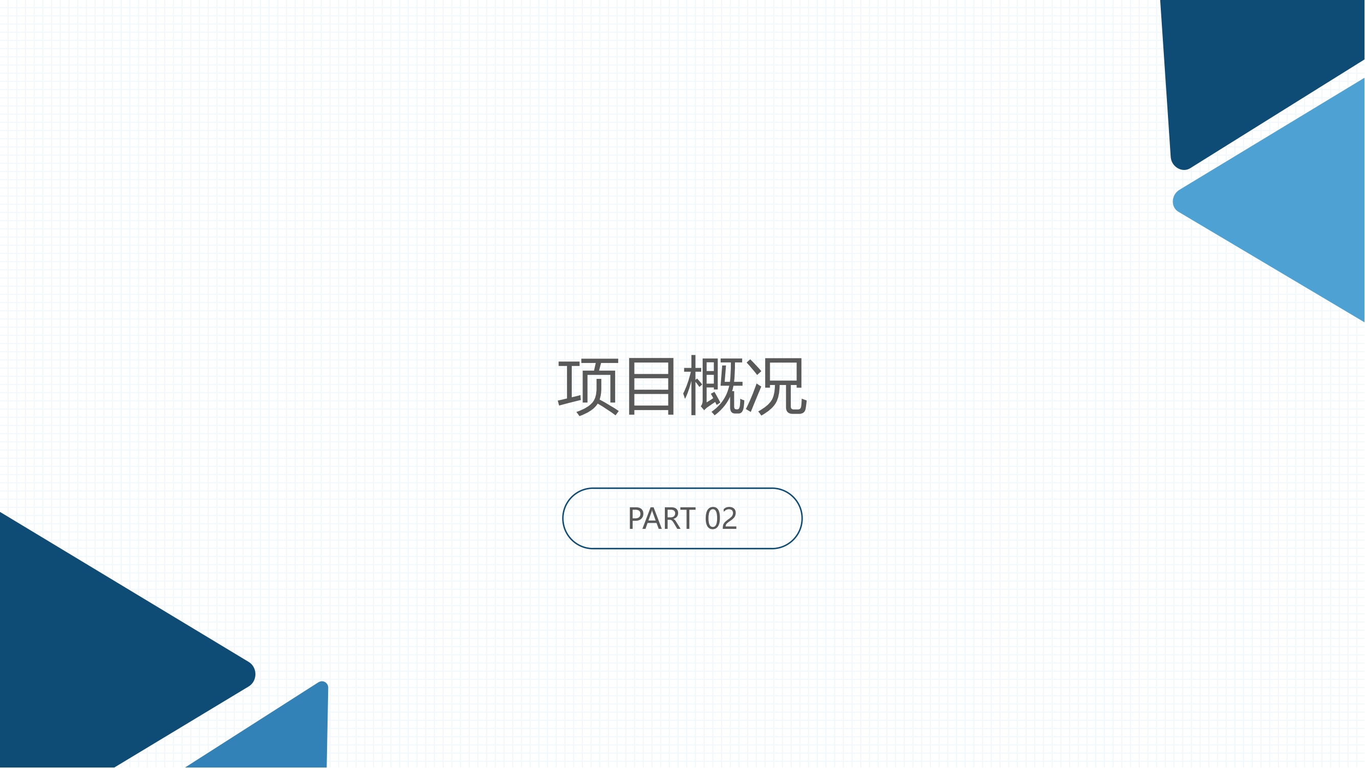 廣深Ⅲ、Ⅳ線石牌站(zhàn)周邊排水(shuǐ)改造工程科韻橋安全專項施工監測—朱衍超_08.png