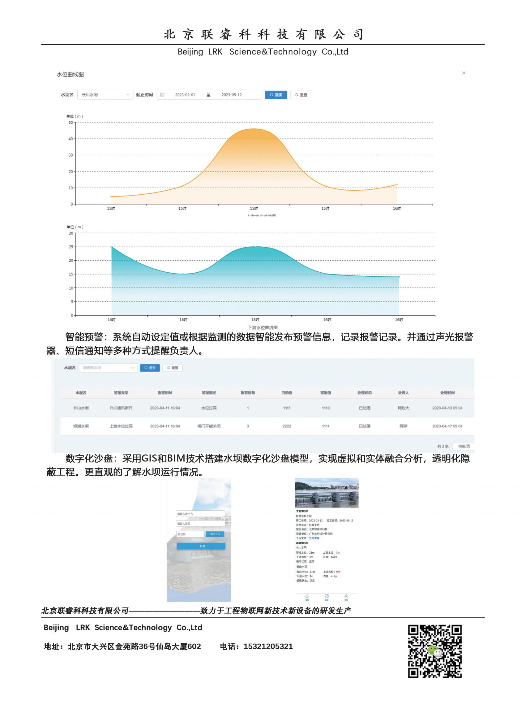 水(shuǐ)壩彩頁_05.jpg